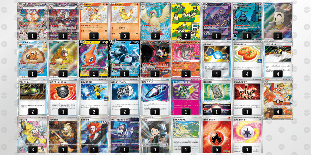 リザードンex優勝レシピ20241006_4