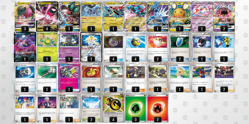 ツワブキ杯_TOP8_レジドラゴ