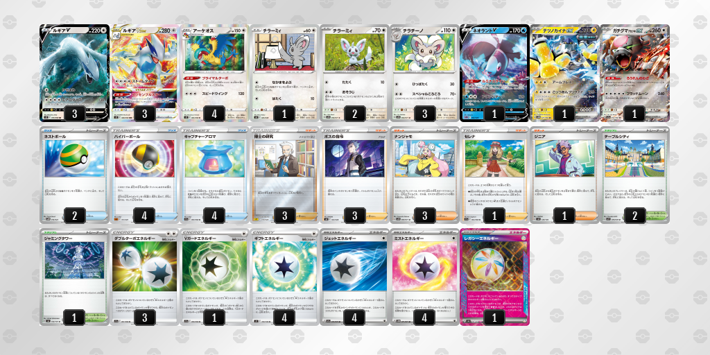 PJCS2024_TOP8_ルギアVSTAR_2