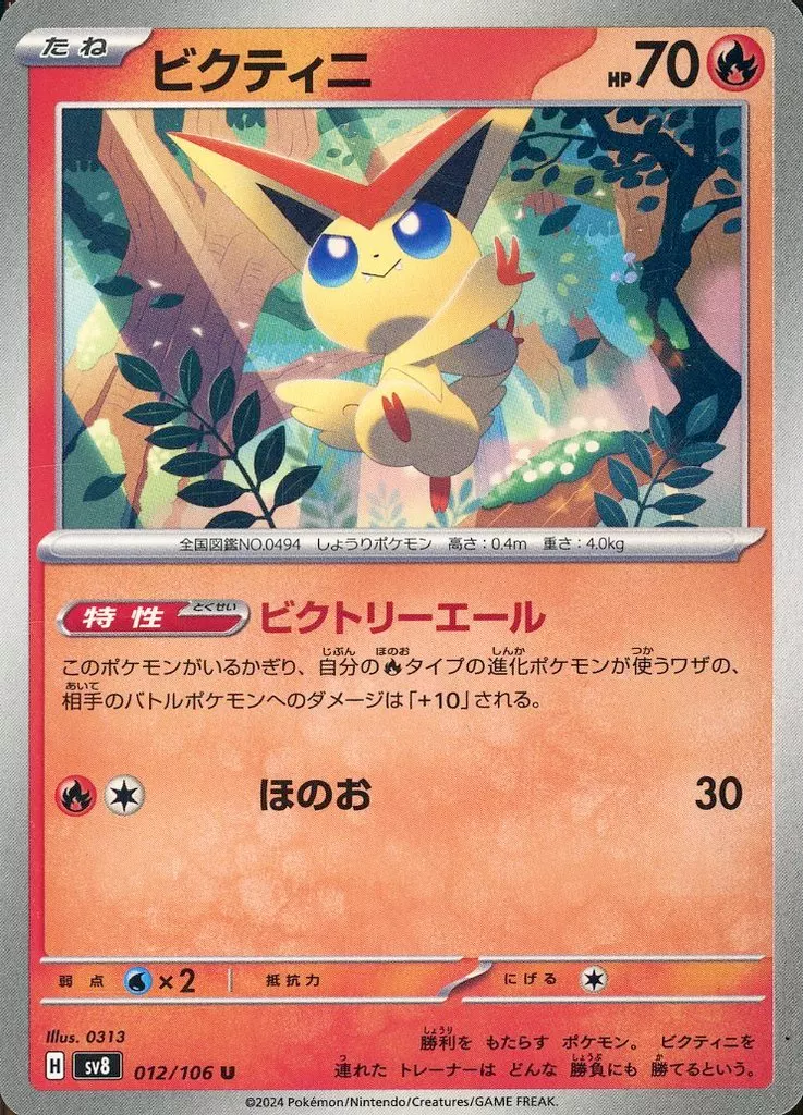 ポケモンカード ヒビキのバクフーン デッキパーツ まとめ売り