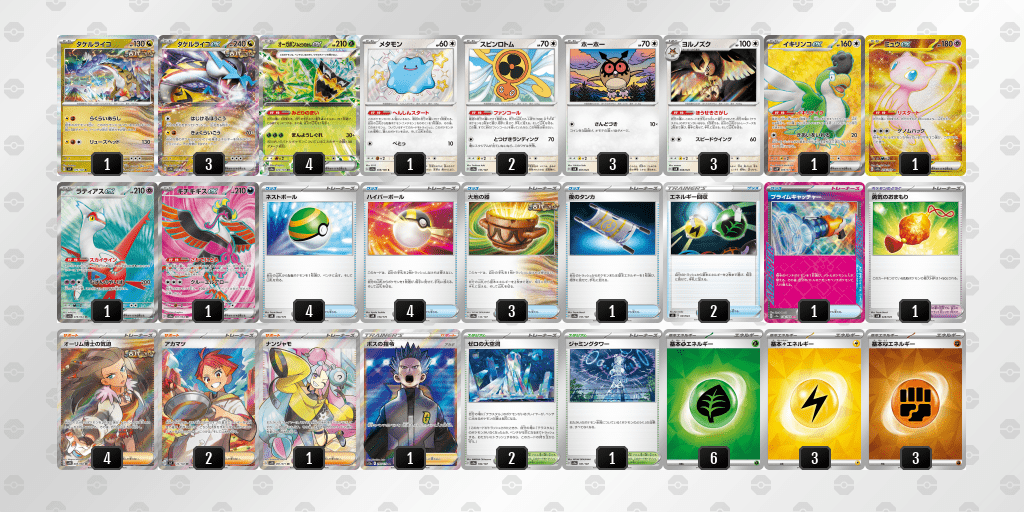 CL2025福岡_TOP16_タケルライコex