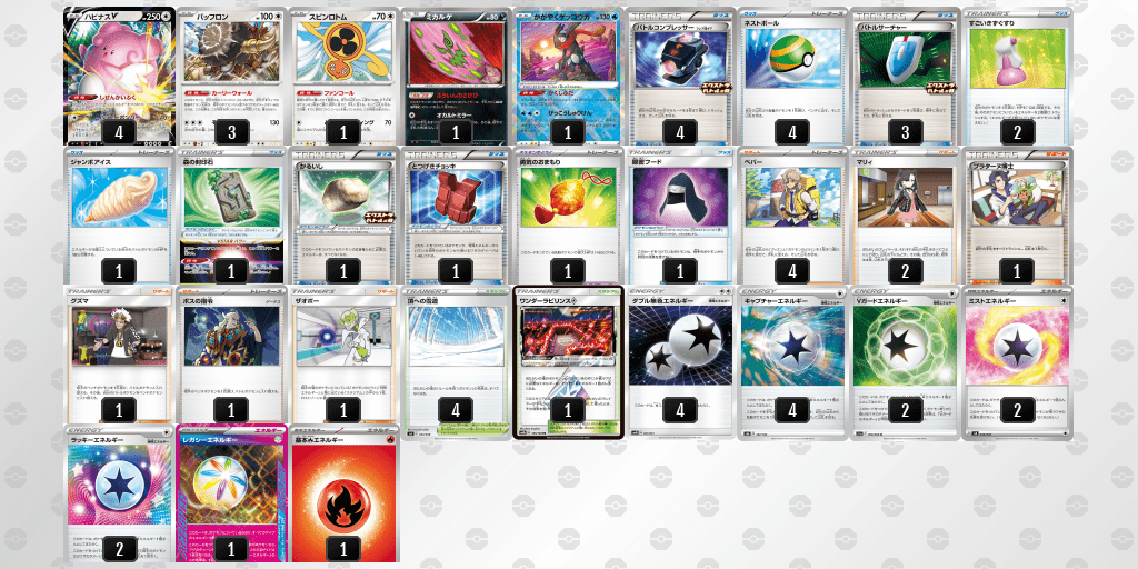 ツワブキ杯_TOP8_ハピナス