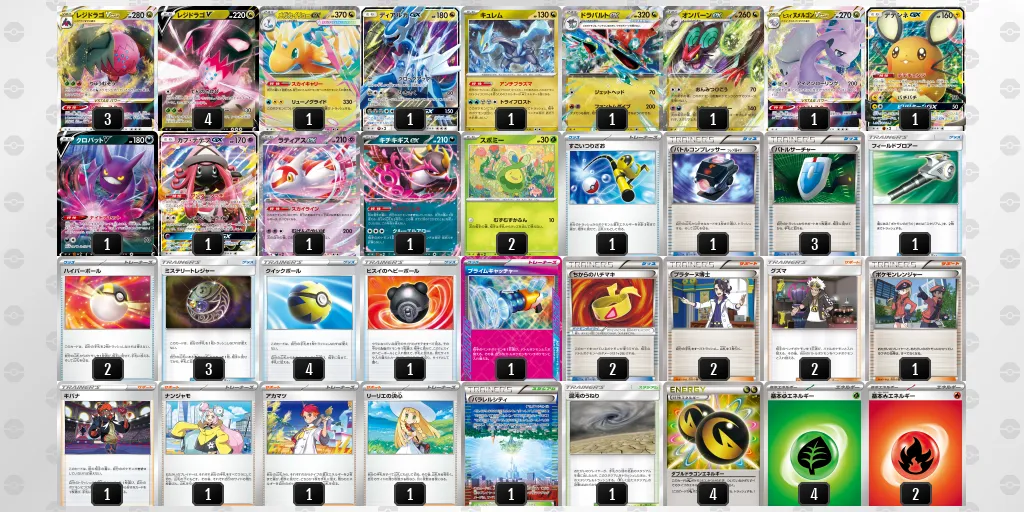 ツワブキ杯_TOP4_レジドラゴ