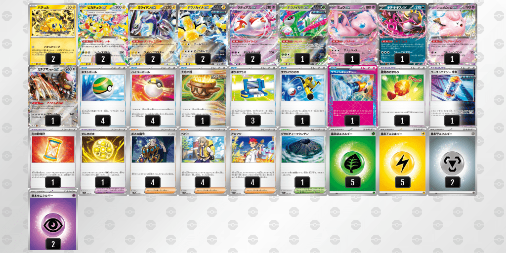 バチュルバレット