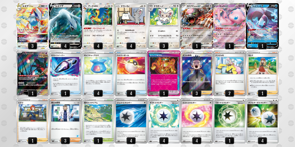【CL愛知TOP8】ブースターexデッキ CL愛知】チャンピオンズリーグ2025愛知スタンダード結果：優勝