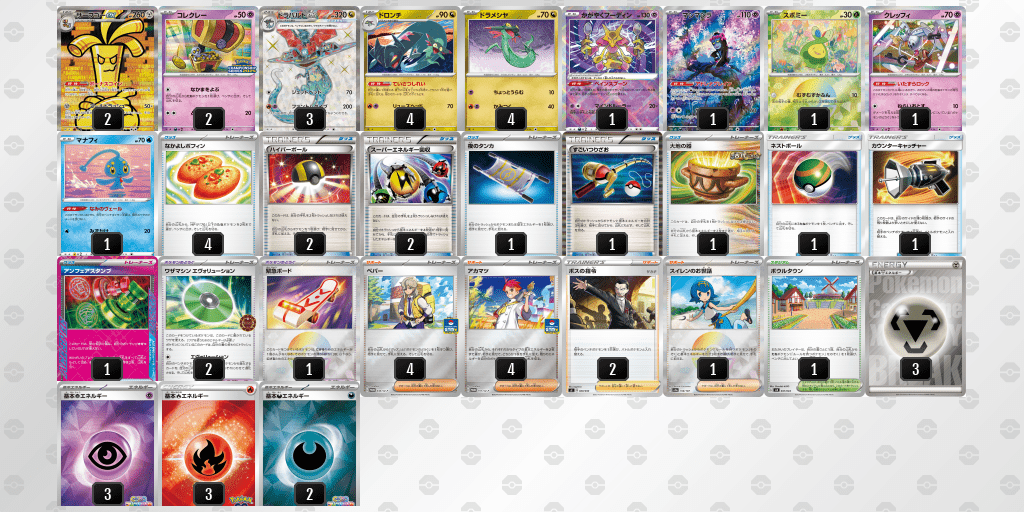 CL2025大阪_TOP16_ドラパルトex