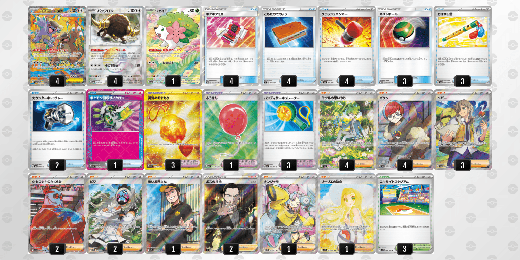 PWCS2025_優勝_サーナイトex