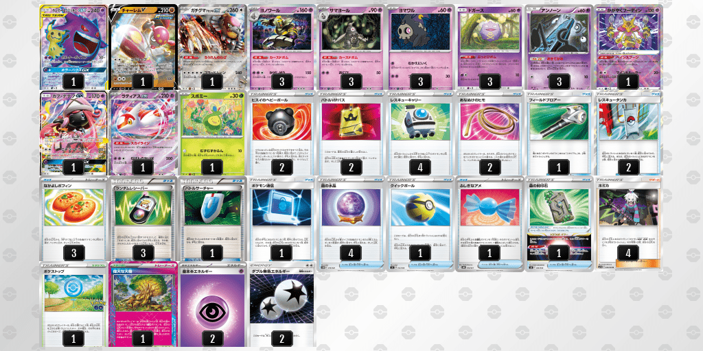 ツワブキ杯_TOP4_ボムチャーレム