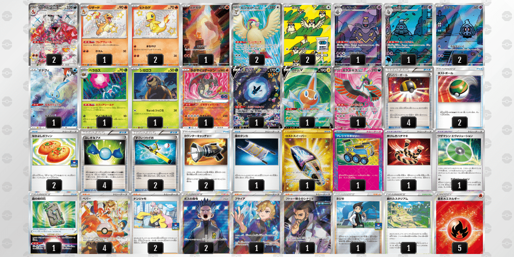 リザードン準優勝レシピ20241005_1