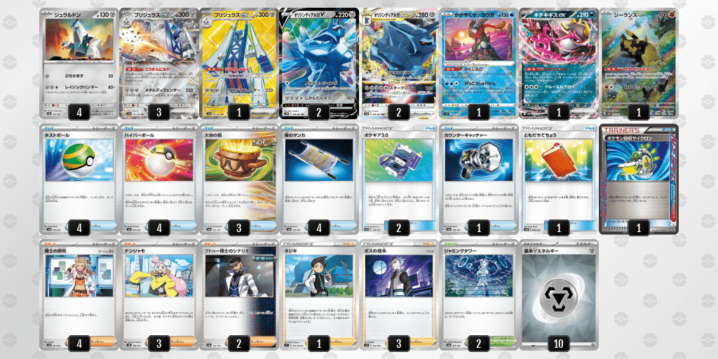 ポケカ ドラパルトex 構築済み 60枚 デッキ スタン レギュ 環境