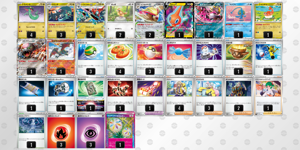 ドラパルトex優勝レシピ20240713_2