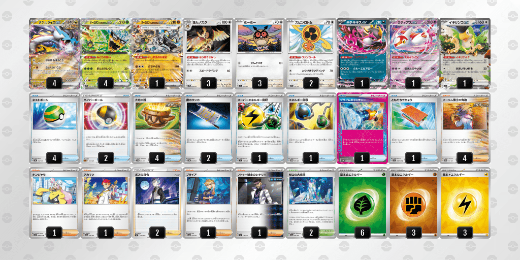 シティリーグ優勝_タケルライコex